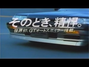 日産 スカイライン R31 GTS CM Nissan Skyline R31 GTS Ad