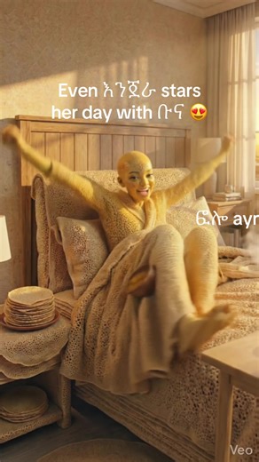 #goodmorning #funny #ethiopian_tik_tok #injera #ethiopianfood