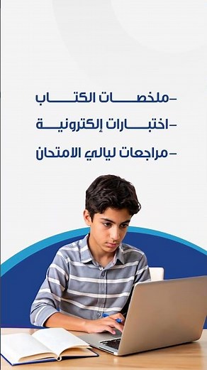 أقوى أدوات النجاح بالتوجيهي.. متوفرة بين إيديك ومجاناً! 💙🚀