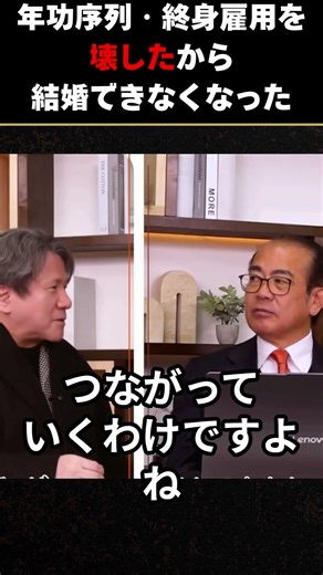 「年功序列と終身雇用を壊したから少子化になった」——安藤裕が断言した少子化の本当の原因