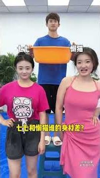 誰的身材最好？ #搞笑 #搞笑視頻 #看到最後