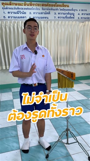 #ChimeBar เครื่องดนตรีลับสุดเจ๋ง! เต็ม วง Heritage มาแชร์เทคนิคเล่น แบบไหนให้ปัง? เฉพาะแฟน ๆ รายการ #MusicSchool ดูเลย! #kingpowerthaipower #ThePowerOfPossibilities #พลังคนไทยพลังแห่งความเป็นไปได้ #HeritagexTHEPOWERBAND #Heritage #THEPOWERBAND #THEPOWERBAND2024 #THEPOWERBAND2025 | King Power Thai Power พลังคนไทย