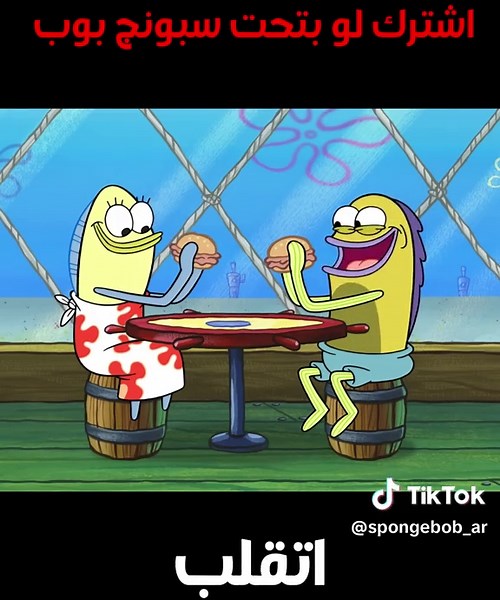 بيتزا سلطة بالأسلوب سبونج بوب المميز