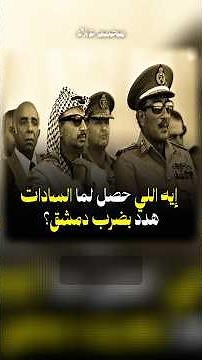 How did Sadat deal with the most serious crisis after Camp David?