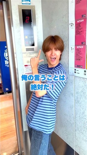 かっこいいエレベーター乗り方選手権がカオスすぎたwww #ジャスティスター #shorts #tiktok