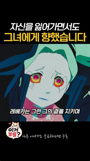 자신을 잃어가면서도 그녀에게 향했습니다｜사이버펑크: 엣지러너 #anime #애니메이션 #애니추천 #사이버펑크2077 #사펑2077 #사이버펑크2077 #사이버펑크 #넷플릭스