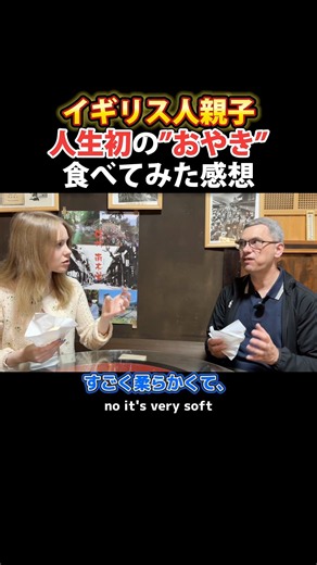 British parent and child try Japanese food for the first time… #Rebecca'sBigAdventure #EnglishCon...
