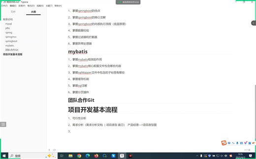 Java软件开发基本流程