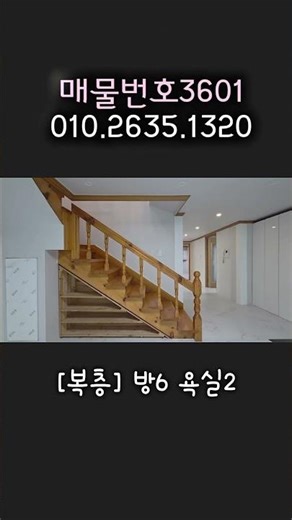4억대 6룸 복층 매매! 서울 강서구 빌라, 대가족 환영합니다! #서울복층빌라 #세대분리빌라 #역세권빌라
