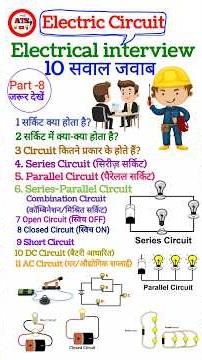 Electrical interview 10 Question Answer related electrical circuits #tech #electrical #electric