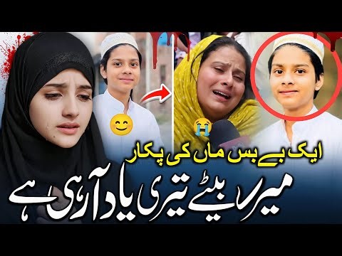 Hafiz Subhan Malik per emotional kalam 😭| New nazam | Alvida khatun