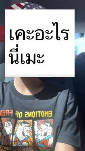 พยายามเปนแล้วยังมีคนติดว่าเปนเคะอคกหรอ#wlw #แฟนที่รักก😘 #รักน้ำตาล #015 #เดลสตอรี่