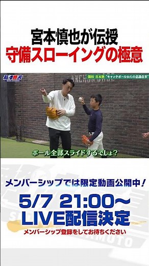 The secrets to throwing!! #shorts #MiyamotoShinya #DeconstructionShinsho #Yakult #ProfessionalBas...