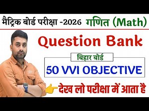 Bihar Board Class 10th Math Question Bank 2026 || Class 10th Math Objective Question 2026