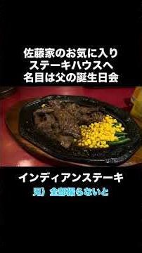 【一時帰国編7】肉食べたきゃ肉を食え #オーストラリア #ワーホリ #天然アフロの日常 #一時帰国 #ビリーザキッド