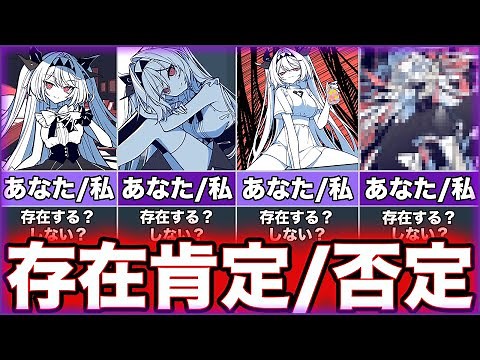 【存在/しないあなた、と私】ゆっくり鬱ゲー解説【不/存在的你，和我】