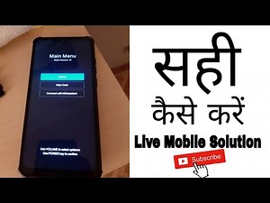 MI Note 5 Pro Automatic Reboot Problem Solution