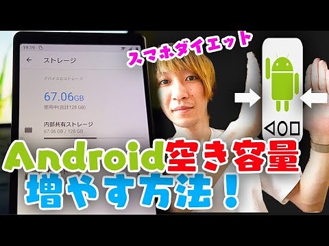 How to Free Up Space on Android! Move Data to an SD Card! Smartphone Diet! [2023 Edition]