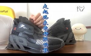 最舒服最便宜的万能黑鞋AT91