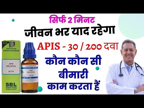 Apis Mellifica Homoeopathic Medicine || Full Explain&uses