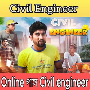 767K views · 24K reactions | আমাকে লেবার বলবেনা আমি সিভিল ইঞ্জিনিয়ারিং করছি #Getstarted | GeT Started | Facebook