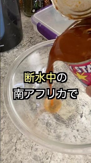 断水中の南アフリカで水分を無駄にせずにペンネ　#shorts #料理 #自炊 #簡単レシピ #おうちごはん #southafrica #japanese #ペンネ