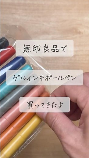 【新商品】無印でコロンとした可愛いボールペンを買ってきた🔥 #shorts