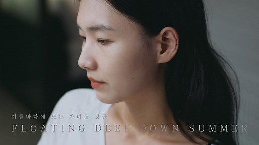 Floating Deep Down Summer - Watch Online | GagaOOLala - Find Your Story