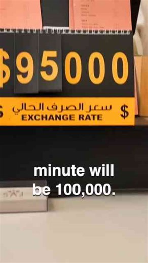 This country is switching to US Dollar …. and ditching its own currency