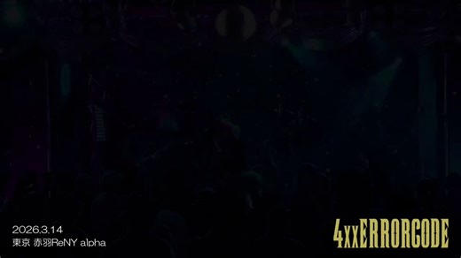 ■ 4xxERRORCODE ■ (フォーダブルクロス・エラーコード) Vo.Yui @yuihan_4xx Gt.Ryö @Ry0_Bld4xxGt.Ruu @Ru_t0211B.seiya @seiyabassDrs.MaMico @404MaMicoVx.TAKURO @TK_FreeRecords配信:https://t.co/9p84xFlvlwYoutube:https://t.co/vY7qJX4K8h EC:https://t.co/jeRMKdk9CV