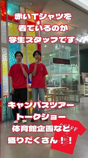【北九大にキターーー！】OPENCAMPUS2026夏編 #北九州市立大学 #大学受験