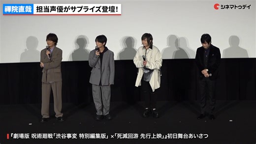 シネマトゥデイ on Instagram: "#禪院直哉 役は #遊佐浩二 ！#呪術廻戦"