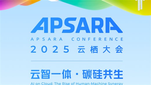 开放平台2025云栖大会《系列分享：大模型 观测图谱：新一代 AIOps 的落地实践》