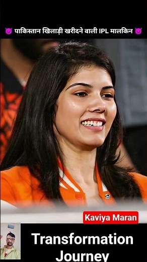Kaviya Maran 💯✅ age transformation journey//ipl owner kavya maran//#kavyamaran#sunrisershyderabad
