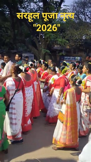 Sarhul Festival 2026🌿🌸 || #shorts #youtubeshorts #sarhulfestival #jharkhand