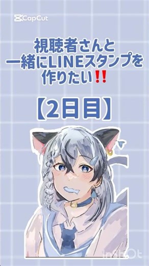 みんなと一緒にLINEスタンプを作りたい‼️【2日目】#スマホ指描き #lineスタンプ