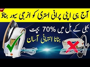 Make Your Simple Iron an Energy Saver | Save Electricity Easily at Home