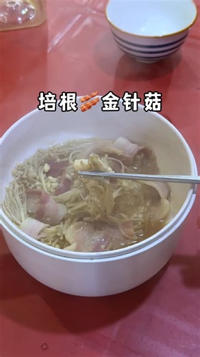 𝗘𝘃𝗼𝗻𝗹𝗮𝗶 🌏 𝗦𝗢𝗠𝟭 🇲🇾 新品冻龄神器 ⏳ ✨ on Instagram: "培根🥓金针菇 这汤汁下饭真的好好吃 🤤 #美琴大厨来了 #一起跟evon学煮菜 #打工evon的周末食堂 #培根金针菇"