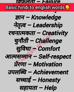 637K views · 14K reactions | 90 Powerful Hindi to English Vocabulary Words #EnglishLearning #LearnEnglish #DailyEnglish #EnglishSpeaking #EnglishTips #StudyEnglish #EnglishPractice #ImproveEnglish | ClearTalk English | Facebook