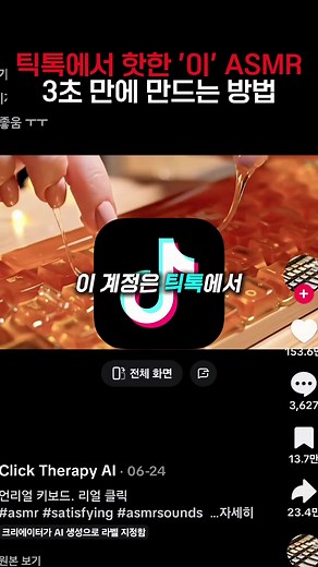 자세한 방법은 아래 노션 링크 확인해 주세요! . . . . https://waiting-drug-536.notion.site/ASMR-3-22ad86104de28027b654c48ba70ea2ad?source=copy_link