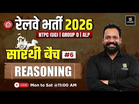 RRB Reasoning Classes 2026 | NTPC UG | Group D | ALP | Top MCQs #6 | Saarthi Batch | Harsh Sir