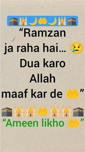 Aakhri Ramzan Ke Din Allah Se Maafi Maango 🤲 #shorts #viral #trending #islamicshorts #islamicquotes