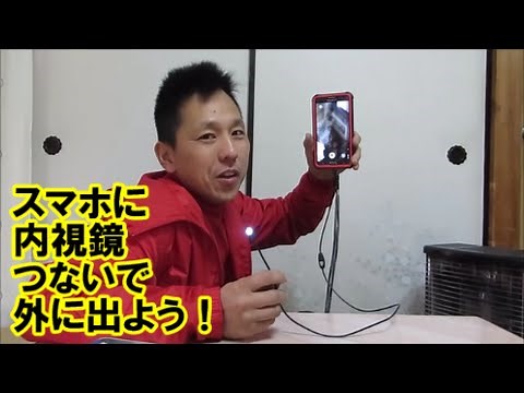 Review☆ Smartphone USB connection endoscope (waterproof) ≪DEPSTECH≫