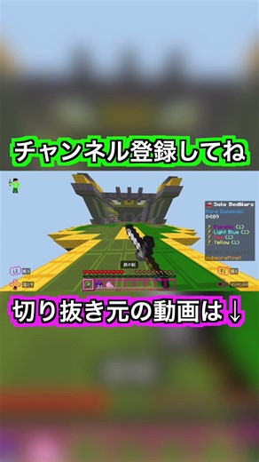 【マイクラ】Minecraft BedWars Solo – Mobile & Controller #80 | CubeCraft