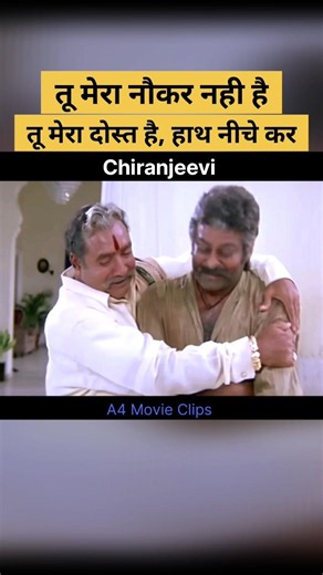 You are not my servant, you are my friend, put your hand down #shorts #ytshorts #hitfilm #hindifi...