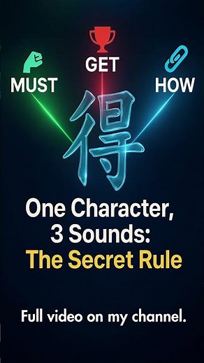 Never Confuse 得 Again! The Simple Rule for dé, děi, de