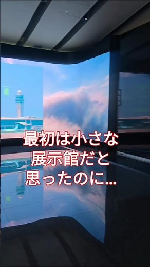 #仁川空港 #第2ターミナル #空港展望台 #韓国旅行 #飛行機 #仁川空港ビュー #힐링