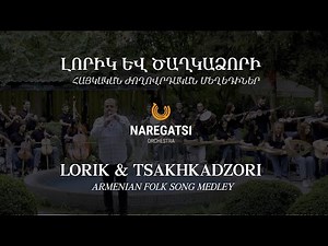 Armenian Folk Song Medley | Lorik and Thaghkadzori | Gevorg Dabaghyan & Naregatsi Orchestra
