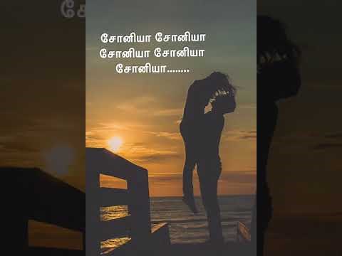 Soniya Soniya Lyrics