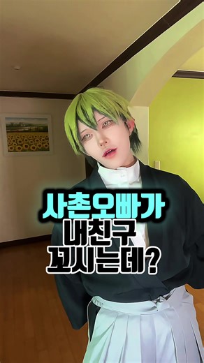 주술회전 코스프레: 나오야와 디지털 서커스